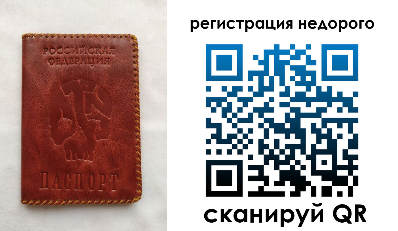 прописка ребенка в Курской области