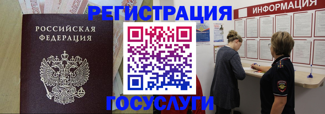 временная регистрация для школы в Курской области