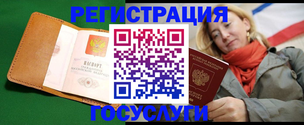 прописка регистрация в Курской области