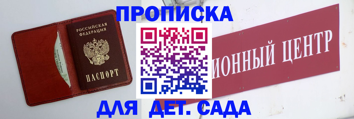 временная регистрация поиск в Курской области