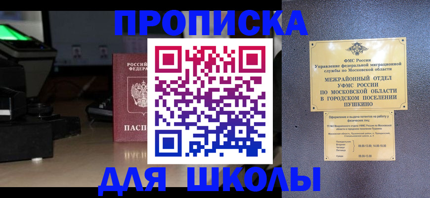 временная регистрация для всех в Курской области