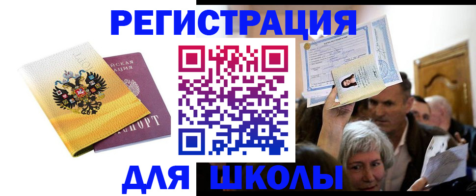 временная регистрация госуслуги в Курской области