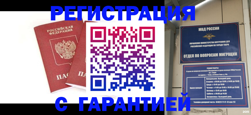 регистрация для школы в Курской области