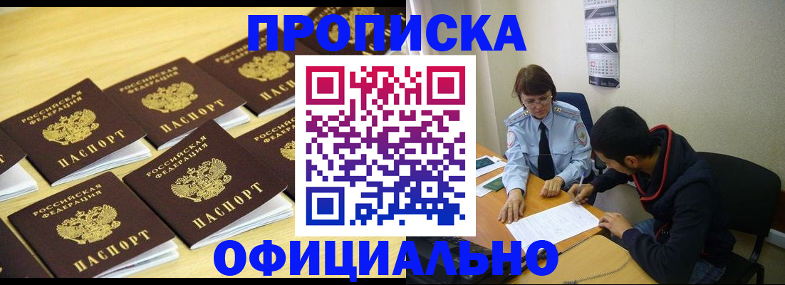 временная регистрация адрес в Курской области